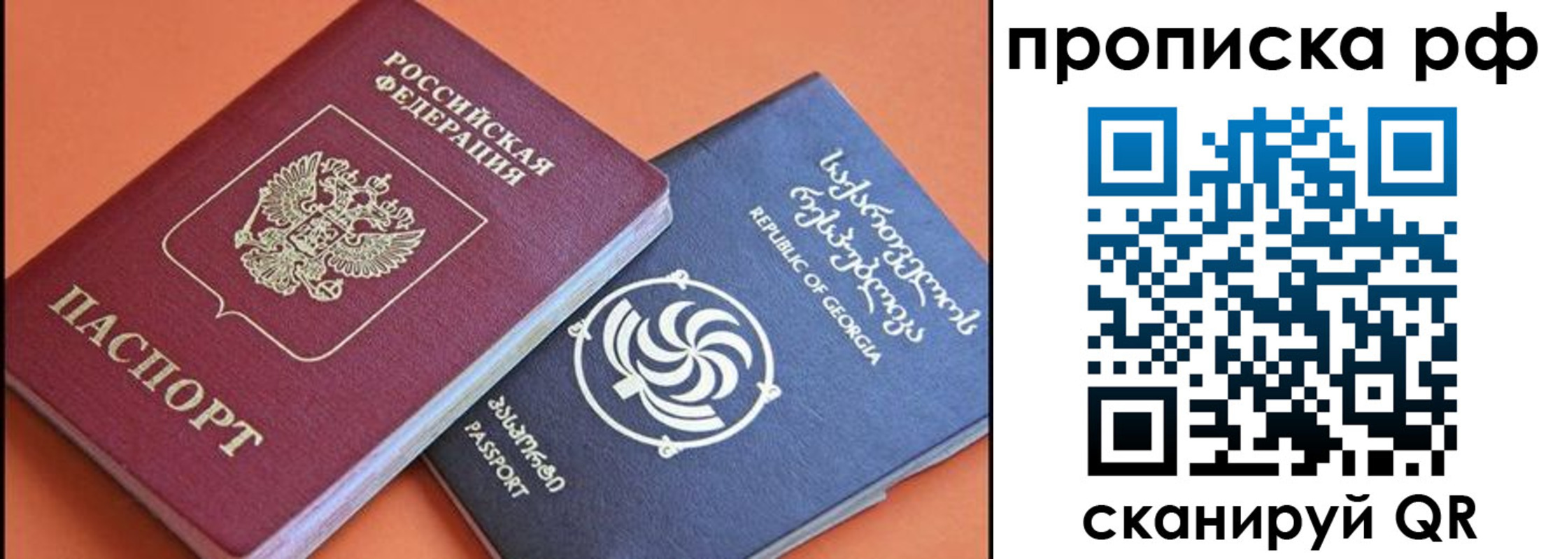 прописка поиск в Миньяре