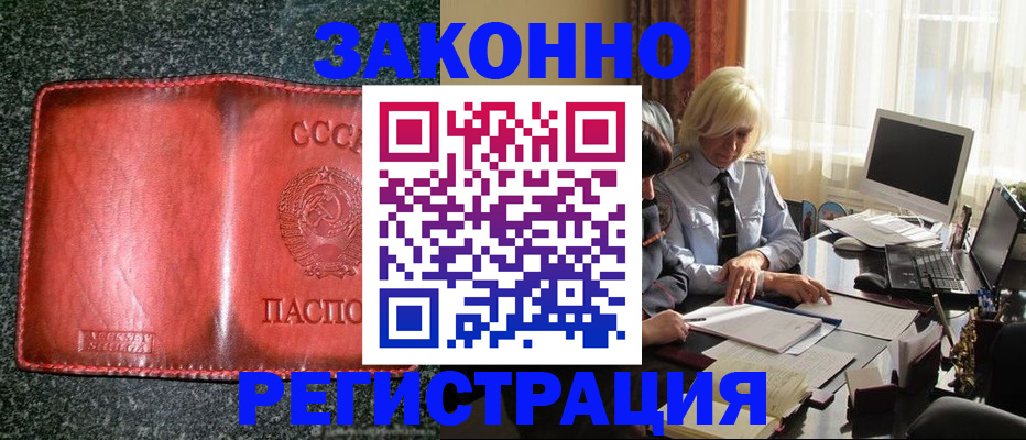 купить прописку в Миньяре