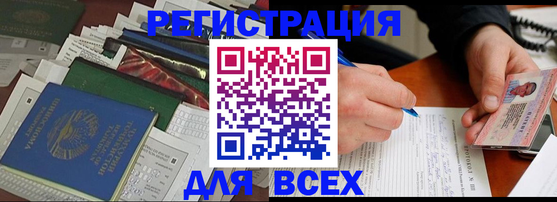 прописка поиск в Миньяре