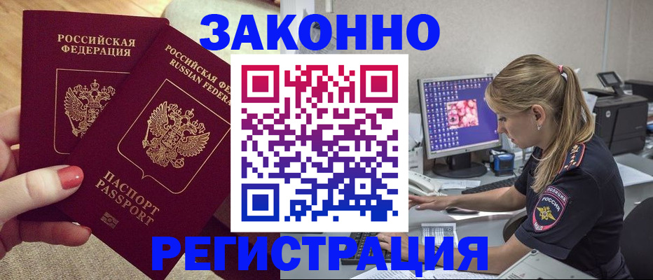 где прописаться в Миньяре