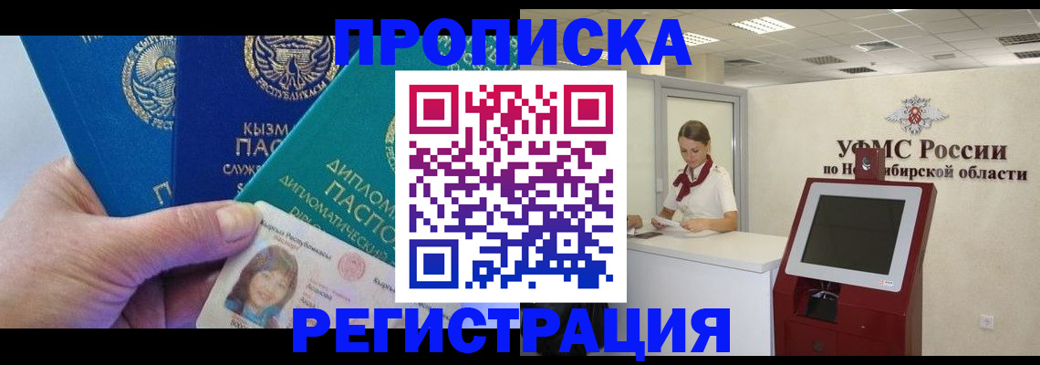 временная регистрация госуслуги в Миньяре