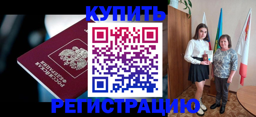 регистрация для школы в Миньяре